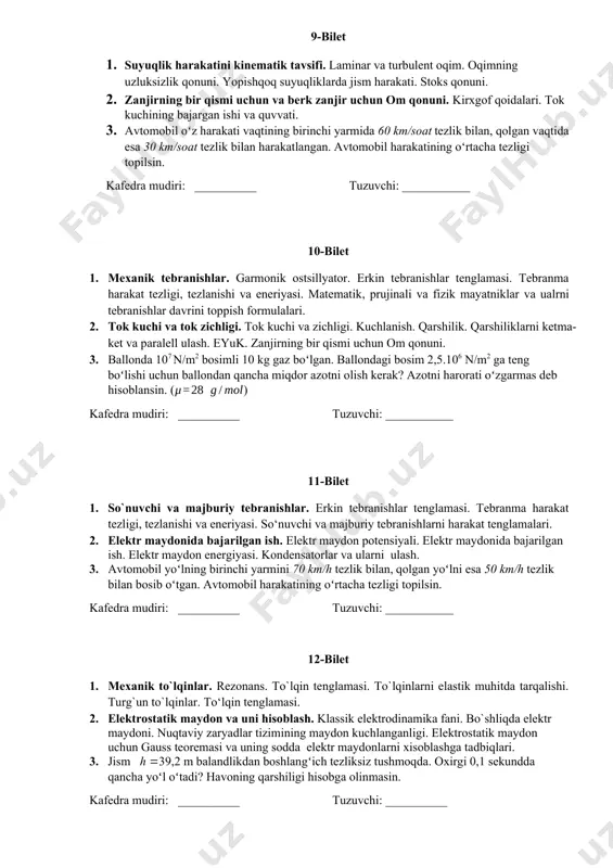 elementlari. suyuqlik harakatini kinematik tavsiflash. ideal suyuqlikning barqoror oqimi. oqimning uzluksizlik qonuni. bernulli tenlamasi. 2. o`zgarmas elektr toki. elektr tokining mavjud bo`lish sharti. tashqi kuchlar. om va joul-lens qonunlarining differentsial va integral ko`rinishlari. kirxgof qoidalari. 3. balandagi 4 m va polining yuzi 200 m2 boʻlgan auditoriyadagi havoning massasi topilsin. binoning harorati 17c, bosimi 750 mm.hg ga teng. (bir kilomol havoning massasi 2,9 kg/mol deb olinsin.) kafedra mudiri: __________ tuzuvchi: ___________ 9-bilet 1. suyuqlik harakatini kinematik tavsifi. laminar va turbulent oqim. oqimning uzluksizlik qonuni. yopishqoq suyuqliklarda jism harakati. stoks qonuni. 2. zanjirning bir qismi uchun va berk zanjir uchun om qonuni. kirxgof qoidalari. tok kuchining bajargan ishi va quvvati. 3. avtomobil oʻz harakati vaqtining birinchi yarmida 60 km/soat tezlik bilan, qolgan vaqtida esa 30 km/soat tezlik bilan harakatlangan. avtomobil harakatining oʻrtacha tezligi topilsin. kafedra mudiri: __________ tuzuvchi: ___________ 10-bilet 1. mexanik tebranishlar. garmonik ostsillyator. erkin tebranishlar tenglamasi. tebranma harakat tezligi, tezlanishi …