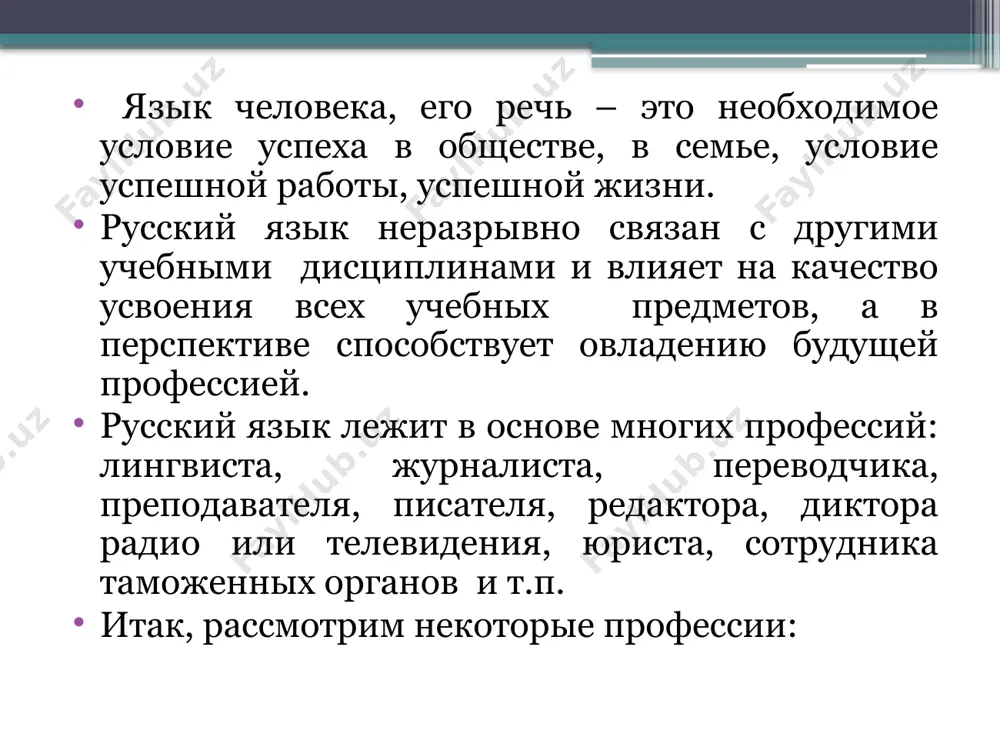 дложение: его речь льётся из самой глубины сердца. задание 2. подберите к данным прилагательным существительные и составьте с ними предложения. успешная, профессиональный, деловые, международное, служебная, таможенный. например: успешная карьера построить успешную карьеру можно лишь сосредоточившись на определённой цели – без этого нечего и мечтать о продвижении по службе. наполеон хилл домашнее задание напишите сочинение на тему: роль русского языка в моей будущей профессии рефлексия (продолжите предложения) 1. сегодня я узнал… 2. было интересно… 3. было трудно… 4. я понял, что… 5. я научился… 6. я попробую… 7. меня удивило… 8. урок дал мне для жизни… 9. мне захотелось… image2.jpeg image3.jpeg image4.jpeg image5.jpeg image6.jpeg image7.jpeg image8.jpg image9.jpg image10.png image11.jpeg image12.jpeg image13.jpeg image14.jpeg /docprops/thumbnail.jpeg
