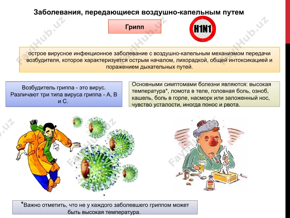 изнедеятельности, яда. при этом пищевые продукты не изменяют свой внешний вид и вкусовые качества. первые симптомы заболевания появляются у человека в течение 2-4 часов после употребления таких продуктов: боли в животе, тошнота, рвота, понос, температура. профилактика: строгое соблюдение санитарных требований при приготовлении, хранении и транспортировке пищевых продуктов, соблюдение правил личной гигиены. ботулизм. тяжелое пищевое отравление, протекающее с симптомами поражения центральной нервной системы. возбудитель - палочка ботулизма, которая может проживать в почве, в воде, в организмах животных, в организме человека. опасность её определяется способностью жить и размножаться не только в кислородных условиях, но и при отсутствии кислорода. при попадании палочки ботулизма в бескислородные условия (например, при консервировании пищевых продуктов) она продолжает свою жизнедеятельность, но уже с выделением яда, который обладает следующими свойствами: повышенная токсичность, устойчивость к высоким температурам. отравление ботулизмом происходит, в основном, при употреблении продукции домашнего консервирования, при этом наиболее опасны грибные заготовки, изготовление мясных и рыбных консервов, изготовление копчёной, …
