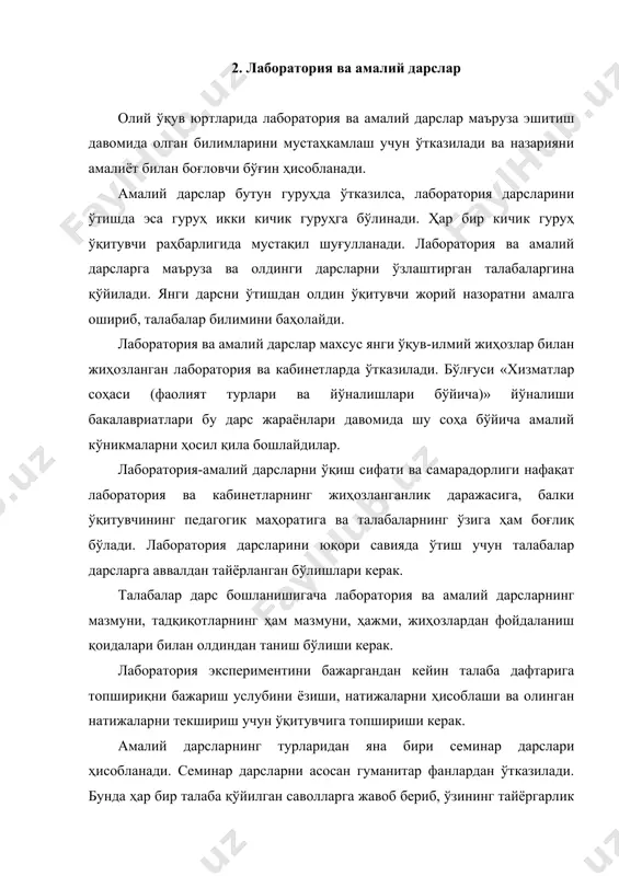 ба манбаларни конспект қилиши керак. талабанинг семинар дарсларидаги жавоби ҳам жорий назорат балларида ўз аксини топади. 3. мутахассислар шаклланишида битирув малакавий ва курс ишларининг аҳамияти олий ўқув юртларида бакалавр битирув малакавий ишини бажаришга қўйиладиган талаблар ўзбекистон республикаси олий ва ўрта махсус таълим вазирлигининг 1998 йил 31-декабрда қабул қилинган №362-сонли буйруғи талаблари асосида амалга оширилади. битирув малакавий ишни бажаришнинг мақсад ва вазифалари. битирув малакавий ишни бажариш (кейинги сатрларда малакавий иш) - олий ўқув юрти бакалавриатида талабаларни ўқитишнинг якуний босқичидир. малакавий ишни бажаришнинг мақсади қуйидагилар ҳисобланади: таълим бўйича назарий ва амалий билимларни мустаҳкамлаш ва кенгайтириш, олинган билимларни муайян илмий, техникавий, ишлаб чиқариш, иқтисодий, ижтимоий, маданий вазифаларни ҳал этишда қўллаш; ижодий ишлаш, ишлаб чиқарилаётган масаланинг (муаммонинг) қўйилиш жараёнидан бошлаб, уни тўла ниҳоясига етказиш бўйича қарор қабул қилишда бўлган масъулиятни ҳис этишга ўргатиш; замонавий ишлаб чиқариш, иқтисодиёт, техника ва маданиятнинг ривожланиши шароитида талабаларни мустақил ишлашга тайёргарлигини таъминлаш. битирув малакавий ишларнинг мавзуси. малакавий ишлар мавзуси …