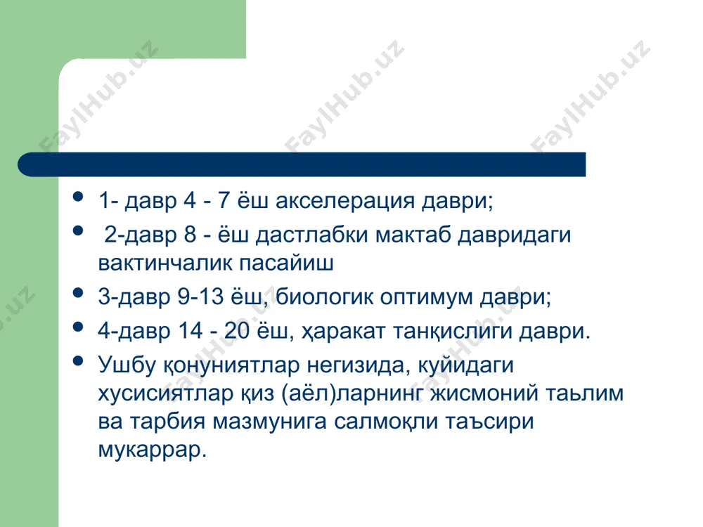 жисмоний тарбияназарияси ва амалиёти - Page 3