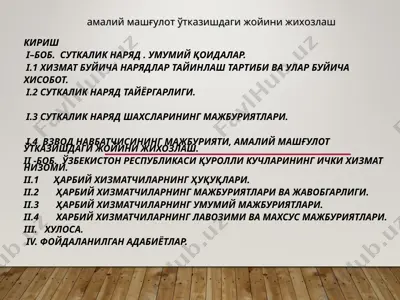 sutkalik naryad — PPT