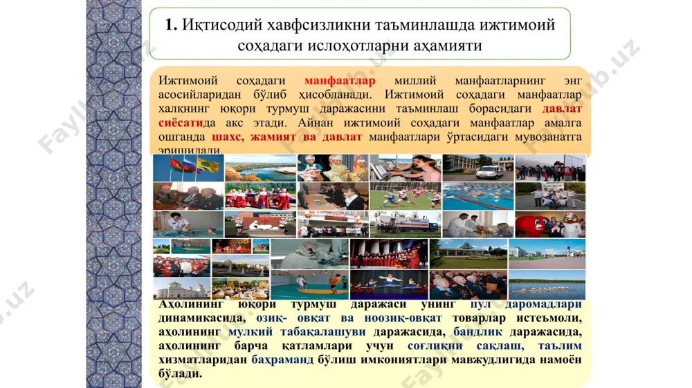 атга эришилади. аҳолининг юқори турмуш даражаси унинг пул даромадлари динамикасида, озиқ- овқат ва ноозиқ-овқат товарлар истеъмоли, аҳолининг мулкий табақалашуви даражасида, бандлик даражасида, аҳолининг барча қатламлари учун соғлиқни сақлаш, таълим хизматларидан баҳраманд бўлиш имкониятлари мавжудлигида намоён бўлади. агар «турмуш даражаси» атамасига тўлиқ таъриф берадиган бўлсак, турмуш даражаси - бу жисмоний, маънавий ва ижтимоий эҳтиёжларнинг ривожланиши, шунингдек, уларни қондириш учун яратилган имкониятларни акс эттирувчи комплекс ижтимоий-иқтисодий категориядир. аҳолининг турмуш даражасини аниқлаш қачондан бошлаб кузатилган? аҳолининг турмуш даражаси ва сифат кўрсаткичлари тизимини ривожлантириш билан боғлиқ масалаларни илмий тушуниш капитализмнинг тугатилиш даврида бошланган. бу соҳа бўйича тадқиқотлар даставвал инглиз олими у.петти (1623-1687 йиллар) ишларида пайдо бўла бошлади. шунингдек, ф.кенэ (1694-1774 йиллар) аҳоли турмуш даражасини оширишнинг ҳақиқий манбаларини баҳолашга ҳаракат қилди, а.смит (1723-74 1790 йиллар), ўз навбатида, ишловчилар орасида қашшоқлик тарқалишидан xавотирга тушди ва аҳоли фаровонлигини ошириш истаги табиий ҳол эканлигини таъкидлади. ж.м.кейнс (1883-1946 йиллар) ва а.маршалл (1842-1924 йиллар) турмуш даражасини яxшилаш учун қулай молиявий …