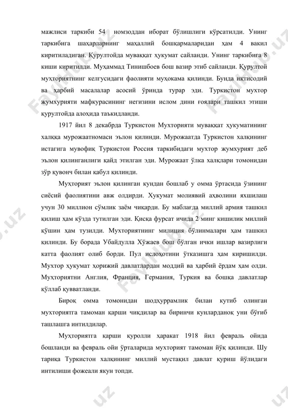 монидан ишғол қилиниб жунаидхон ҳокимияти ағдариб ташланди. 2 февралда саид абдулла тахтдан воз кечди ва ҳокимиятни муваққат инқилобий ҳукуматга топширди. 1920 йил 26 апрель куни чақирилган халқ вакилларининг бутун хоразм i қурултойи унинг конституциясини қабул қилди. қурултой республика ҳукуматинихалқ нозирлар советини тузди. унинг раиси этиб ёш хиваликлар етакчиларидан бири – полвонниёз юсупов, ўринбосарлари этиб сайландилар. нозирлар лавозимига эса коммунистлар билан биргаликда ёш хиваликларнинг вакиллари ва туркман уруғ бошлиқлари тайинланди. бухорода эса амир ҳокимияти 1920 йил 2 сентябрда ағдарилди. 14 сентябрьда умумбухоро инқилоб комитети ва республика ҳукуматихалқ нозирлари совети тузилди. унинг раиси этиб файзулла хўжаев тайинланди. умумбухоро инқилобкомитети ва ҳукумат асосан коммунистлардан тузилган эди. 1920 йил 68 октябрь кунлари бўлиб ўтган халқ вакилларининг 1умумбухоро қурултойи бухорони халқ совет республикаси деб эълон қилинди. хоразм ва бухоро халқ республикалари янги типдаги давлатлар эди. уларнинг сиёсий тизими бирбирига ўхшарди. партия, ҳокимият тузилмалари, жамоат ташкилотларида дастлабки йилларда жамиятнинг барча табақаларидеҳқонлар, мусулмон руҳонийлар, савдогарлар иштирок этдилар. …