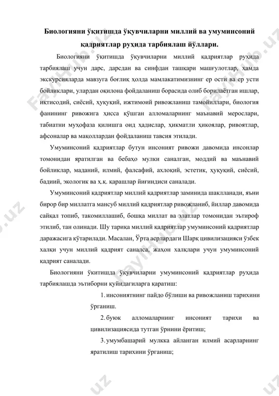 а этикет», услубий қўлланма, т.,2006. 2. и.а.каримов «истиқлол ва маънавият» т.,1994. 3. и.а.каримов «ўзбекистон буюк келажак сари» т.,1998. 4. н.э.муҳаммадиев «касб этикаси ва эстетик маданияти»- тошкент,1998 й. 5. м.абдуллаев, э.хакимов «введение в этику»-наманган, 1998. 6. абдулла шер «ахлоқшунослик» маърузалар матни, тошкент, 2000 7. в.г. федцов «культура сервиса» учебно-практическое пособие - м., «приор», 2001. 8. а.а. авлоний «туркий гулистон ёҳуд аҳлоқ», т. 1992. 9. ю.ю.петрунин, в.к. борисов «этика бизнеса» м., «дело»,2000. 10. с.с.гуломов «тадбиркорлик ва кичик бизнес» - т., «шарк», 2002.