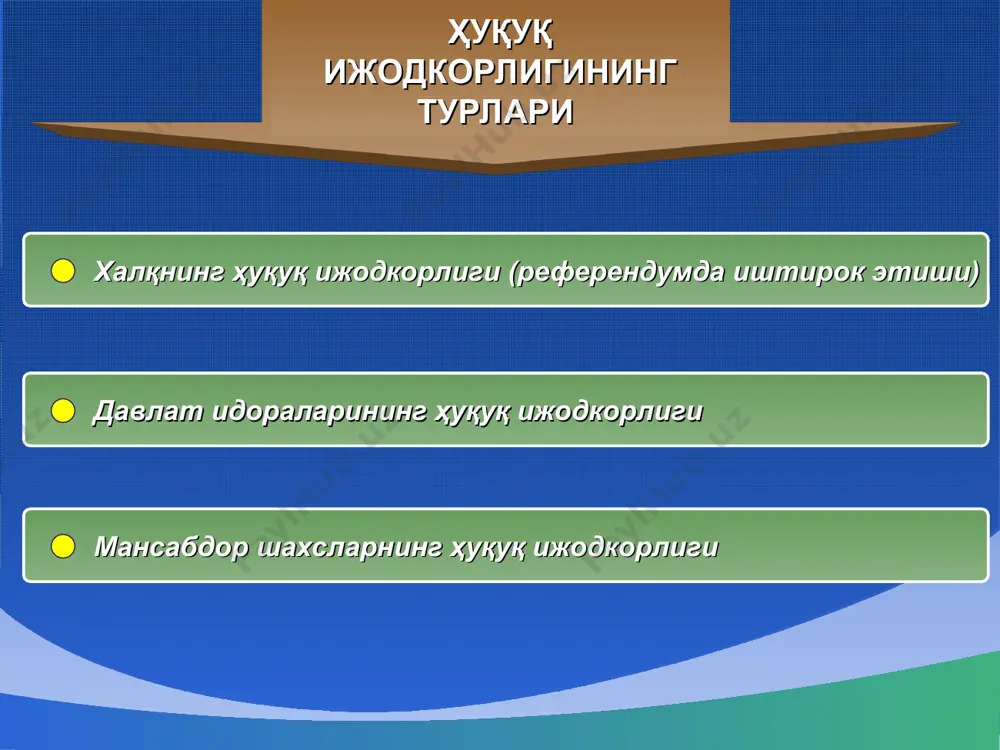 р маҳкамасининг қарорлари эълон қилинадиган расмий манбалардир. «ўзбекистон республикаси қонунчилик тўплами», «ўзбекистон республикаси қонунчилик маълумотлари миллий базаси», шунингдек вазирликлар, давлат қўмиталари ва идораларнинг расмий нашрлари вазирликлар, давлат қўмиталари ва идораларнинг норматив-ҳуқуқий ҳужжатлари эълон қилинадиган расмий манбалардир. «ўзбекистон республикаси қонунчилик маълумотлари миллий базаси», шунингдек маҳаллий давлат ҳокимияти органларининг расмий нашрлари мазкур маҳаллий дав- лат ҳокимияти органларининг қарорлари эълон қилинадиган расмий манбалардир. 39-модда. нҳҳ эълон қилинадиган расмий манбалар қонунни эълон қилиш ўзбекистон республикаси президентининг 2021 йил 15 мартдаги тартибга солиш таъсирини баҳолаш тизимини янада такомиллаштириш чора-тадбирлари тўғрисидаги пқ-5025-сон қарори тартибга солиш таъсирини баҳолаш (тстб) — лойиҳанинг қабул қилиниши натижасида юзага келиши мумкин бўлган эҳтимолий оқибатларни аниқлаш ва баҳолаш, шунингдек, норматив-ҳуқуқий ҳужжатнинг тартибга солиш мақсадларига эришил-ганлигини, самарадорлигини ҳамда тартибга солиш усулини қўллашда вужудга келган оқибатларни аниқлашга қаратилган чора-тадбирлар мажмуи. мамлакатимизда норма ижодкорлиги фаолиятининг сифатини ошириш, норматив-ҳуқуқий ҳужжатлар лойиҳаларини ишлаб чиқишга жамоатчиликни кенг жалб қилган ҳолда чуқур ўйланган ҳамда ҳисоб-китоб қилинган қарорлар қабул қилиш …