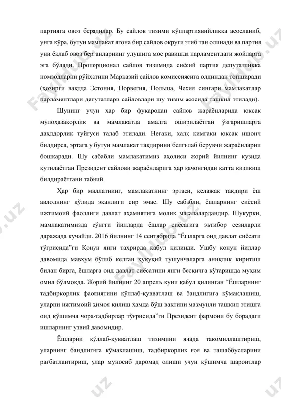 арламентлари депутатлари сайловлари шу тизим асосида ташкил этилади). шунинг учун ҳар бир фуқародан сайлов жараёнларида юксак мулоҳазакорлик ва мамлакатда амалга оширилаётган ўзгаришларга даҳлдорлик туйғуси талаб этилади. негаки, халқ кимгаки юксак ишонч билдирса, эртага у бутун мамлакат тақдирини белгилаб берувчи жараёнларни бошқаради. шу сабабли мамлакатимиз аҳолиси жорий йилнинг кузида кутилаётган президент сайлови жараёнларига ҳар қачонгидан катта қизиқиш билдираётгани табиий. ҳар бир миллатнинг, мамлакатнинг эртаси, келажак тақдири ёш авлоднинг қўлида эканлиги сир эмас. шу сабабли, ёшларнинг сиёсий ижтимоий фаоллиги давлат аҳамиятига молик масалалардандир. шукурки, мамлакатимизда сўнгги йилларда ёшлар сиёсатига эътибор сезиларли даражада кучайди. 2016 йилнинг 14 сентябрида “ёшларга оид давлат сиёсати тўғрисида”ги қонун янги таҳрирда қабул қилинди. ушбу қонун йиллар давомида мавҳум бўлиб келган ҳуқуқий тушунчаларга аниқлик киритиш билан бирга, ёшларга оид давлат сиёсатини янги босқичга кўтаришда муҳим омил бўлмоқда. жорий йилнинг 20 апрелъ куни қабул қилинган “ёшларнинг тадбиркорлик фаолиятини қўллаб-қувватлаш ва бандлигига кўмаклашиш, уларни ижтимоий ҳимоя қилиш ҳамда бўш вақтини мазмунли …