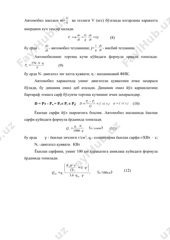 автомобилнинг йўлдаги харакати. тортиш кучи. динамик омил. ёқилги сарфи - Page 5