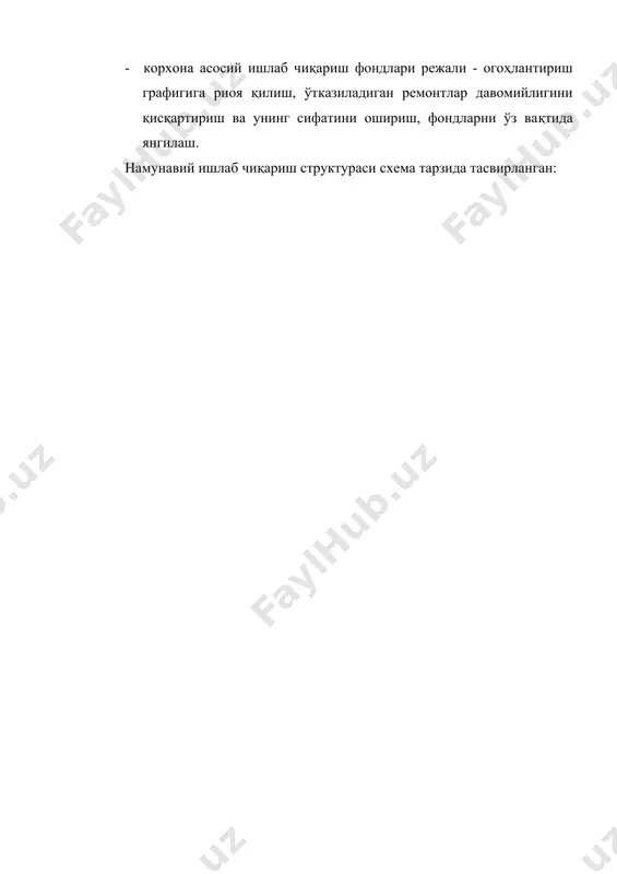 корхона ишлаб чиқариш структураси ва унинг ривожланиш омиллари - Page 4