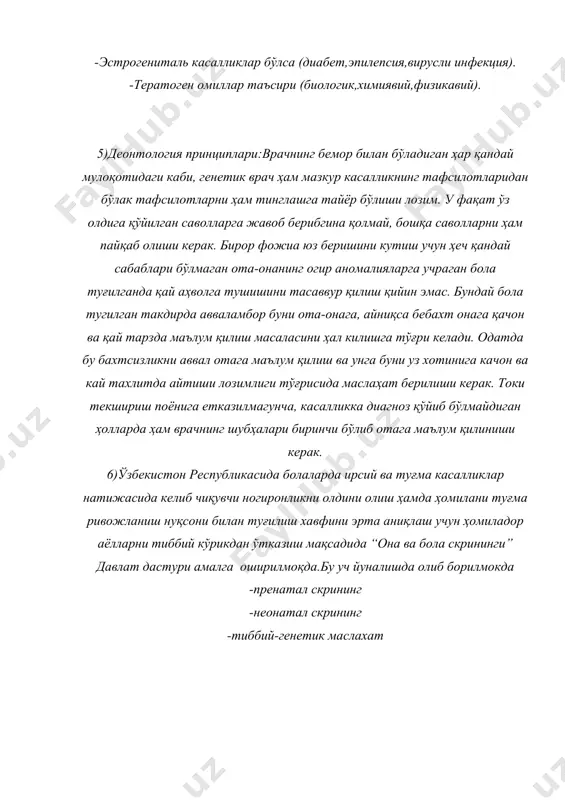 назорат саволлари.пренатал диагностика - Page 5