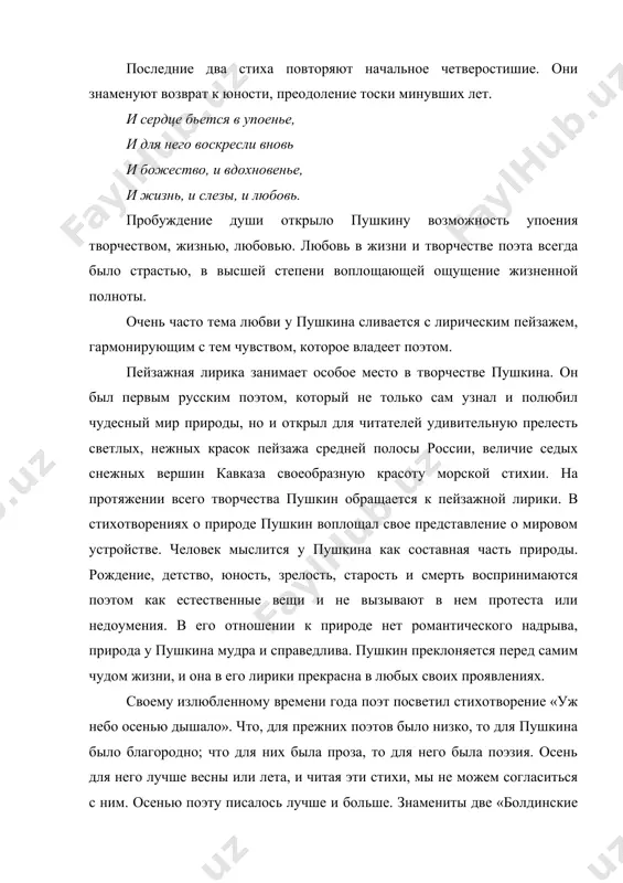 ий вечер» было написано пушкиным в 1825 году, когда он находился в михайловском после южной ссылки. стихотворение открывает нам картиной разбушевавшейся зимней стихии: буря мглою небо кроет вихри снежные крутя вся картина проникнута движением. однако, это не просто движение, это прорыв летящих образов, и звуковых, и зрительных. то как зверь она завоет, то заплачет, как дитя. мотив уединения, отказа от сует светской жизни наблюдается, хотя и не играет большой роли: что же ты, моя старушка, приумолкла у окна? или бури завываньем ты, мой друг, утомлена, или дремлешь под жужжаньем своего веретена? лирика пушкина, начиная с 1825 года, приобретает иной раз черты, несвойственные лирическим его произведениям более раннего времени. прежде всего, в нее проникают элементы прозаического стиля, образы. в стихотворении «зимний вечер» (1829), начинающемся обычными обще-лирическими выражениями: мороз и солнце; день чудесный! еще ты дремлешь, друг прелестный - пора, красавица, проснись… после ряда прекрасных картин, которые могли бы встретиться и в …