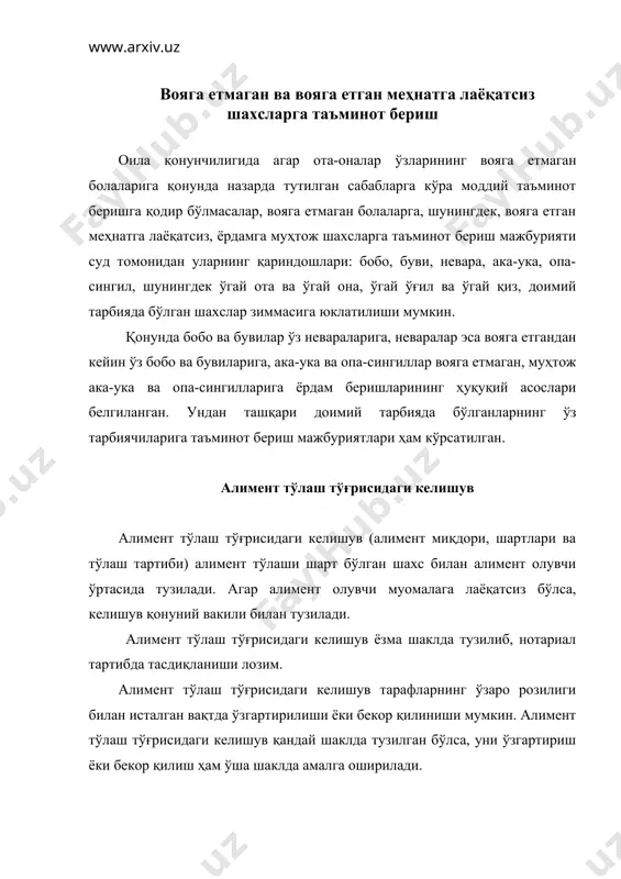 иланадиган алимент тўлаш тартиби ва воситаларидан фарқ қиладиган кенгроқ тартиб ва воситаларни танлаш имкониятини яратади. алиментни олувчи шахс билан келишув асосида уни ойма-ой, ҳафтада ёки бошқа муддатларда бир йўла (масалан, бир йилда бир марта, ярим йилда ёки ҳар кварталда бир марта) амалга ошириши мумкин. алимент тўлаш ҳақидаги келишувда алиментни тўлашнинг бошқа усуллари (масалан. моддий ёрдам хизмати кўрсатиш, ишлар бажариш ёки хизматлар кўрсатиш шаклида) ҳам назарда тутилиши мумкин. алиментларни тўлаш ва ундириш тартиби алимент тўлаши шарт бўлган шахс алиментни ихтиёрий равишда шахсан ёки ўз аризасига мувофиқ ишлаб турган жойида ёхуд пенсия, нафақа, стипендия ва бошқа турдаги маблағ олаётган жойида тўланади. ихтиёрий тартибда тўланаётган алимент нафақат болаларга, қонун билан белгиланган ҳолларда, эр-хотиндан бирига, ота-оналарга, ака-ука, опа-сингил ва бошқа қариндошларга ҳам берилиши мумкин. қонун вояга етмаган болаларнинг манфаатларини алоҳида ҳимоя қилади. ихтиёрий тартибда алимент тўлаш ҳақидаги аризада уларга тўлаш учун белгиланган маблағ ўз миқдори жиҳатидан қонунда белганланган миқдордан кам бўлмаслиги керак. алимент олиш …