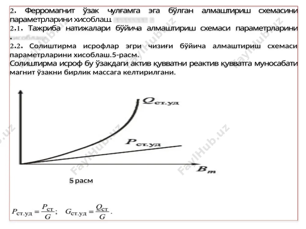 ферромагнитўзакличулғам - Page 4