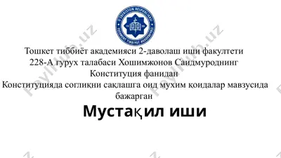 конституция фанидан конституцияда согликни сақлашга oid muhim qoidalar — PPTX