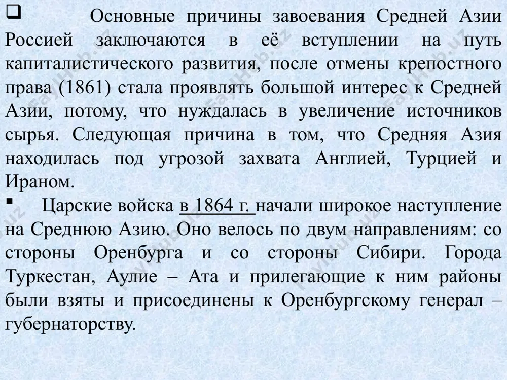 adjikov, naselyavshix territoriyu bivshego kokandskogo xanstva i vassalnogo buxarskogo emirata. fotografiya iz semeynogo arxiva semi kamenskix. 17 v 1913 g. v sredney azii bilo 50 otdeleniy rossiyskogo gosudarstvennogo banka. naryadu s russkim v sredney azii pronikal inostranniy kapital – angliyskiy, amerikanskiy, germanskiy, belgiy-skiy. ustanovlenie chastnoy sobstvennosti na zemle i neizbejnoe v svyazi s etim rassloenie krestyanstva veli k tomu, chto naryadu s melkim krestyanskim xozyaystvom virastalo krupnoe bayskoe (kulatskoe) zemlevladenie za schet razoreniya krestyanskix mass. sleduet otmetit, chto kapitalisticheskie otnosheniya v usloviyax kolonialnogo turkestana tesno perepletalis s perejitkami feodalnix otnosheniy. kazaxstan i srednyaya aziya v xviii-xix vv. russkie lagerya v blizi xivinskogo xanstva xivinskiy poxod 1873 g. cherez myortvie peski k kolodtsam adam-krilgan. kartina raboti n. n. karazina. 1888. gosudarstvenniy russkiy muzey. pokorenie xivinskogo xanstva dvorets gde jili xivinskie xani. tut bil garem i vnutrenniy dvor dlya priyoma gostey .. 24 politika tsarskoy rossii po otnosheniyu k narodam turkestana virajalos …