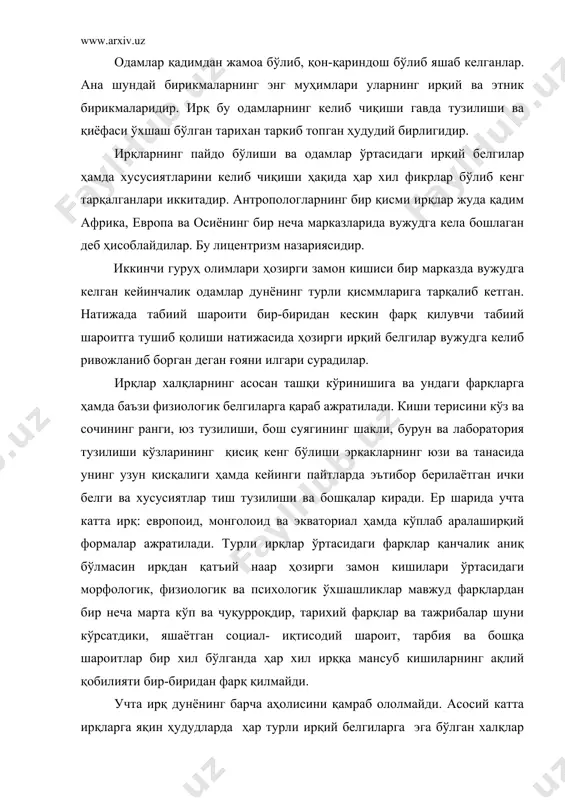 лмайди. учта ирқ дунёнинг барча аҳолисини қамраб ололмайди. асосий катта ирқларга яқин ҳудудларда ҳар турли ирқий белгиларга эга бўлган халқлар қадимдан яшаб келишган. кейинги даврларда ирқлараро никоҳнинг кўпайиши натижасида турли ирқлар ўртасидаги аралаш ирқлар ҳам кўпайиб бормоқда. европоид ирқи дунё ахосилининг 46,8 % ни ўз ичига олади. асосий ирқий белгилари: тана териси оқ ёки қорачароқ бўлади. сочлари тўлқинсимон ёки тўғри, баъзан ўртача бўлади. буринлари кичик, тор, лаблари юпқа ва ҳ.к. бу катта ирқ икки гуруҳга - шимолий ва жанубий гуруҳларга бўлинади. монголоид ирқи дунё аҳолисининг тахминан 35,9 % ни ташкил этади. асосий ирқий белгилари: танаси оч сариқ ёки оч қўнғир рангли, сочлари тўғри ва қатиқ, эркакларининг кўзлари қисиқ ва суяги чиққанроқ бўлади. монголоид ирқи ҳам икки гуруҳга бўлинади. осиё ва америка гуруҳлари. экваториал ирқи дунё аҳолисининг 5,8 % ни ўз ичига олади. асосий ирқий белгилари: териси қора, сочлари қора, жингалак, бурни кенг, лаблари қалин. экваториал ирқи ҳам икки тармоққа ажралади: …