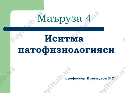 isitma patofiziologiyasi — PDF
