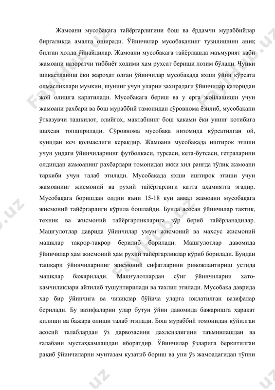 ра олиши талаб этилади. бош мураббий томонидан қўйилган асосий талаблардан ўз дарвозасини дахлсизлигини таъминлашдан ва ғалабани мустаҳкамлашдан иборатдир. ўйинчилар ўзларига беркитилган рақиб ўйинчиларни мунтазам кузатиб бориш ва уни ўз жамоадагидан тўпни қабул қилишни, оширишни, дарвозага зарбалар беришни олдини олиш ва йўл қўймасликдан иборатдир. химоячи, ярим химоячи ва ҳужумчилар мураббий томонидан қўйилган ўйин тизими бўйича ўйинни олиб боришлари талаб этилади. бундай вазифаларни якка, гуруҳ ва бутун жамоа бўлиб бажариши керак бўлади. дарвозабон эса шу ўйинни бошқариб бориш билан бирга ўз химоячиларига яқиндан ёрдам беради. тезкор ҳужум уюштиришда эса асосан дарвозабонни вазифаси жуда каттадир. дарвозабон бошлаб берган ҳужум «гол» билан якунланиши ҳам табиий ҳолдир. мусобақаларни ўтказиш учун шу ўтказган ташкилот, олийгоҳ, мактаб албатта низом тузиши керакдир. бу тузилган низом асосида жамоалар шу мусобақага иштирок этиши билан биргаликда мусобақа тизимини ҳам ўйинчиларга тушунтирилади. адабиётлар: 1. футбол. физкультура испорт москва 1971 йил 2. футбол м.сушков. физкультура испорт. москва 1961 йил 3. физическая культура. вўсшая …