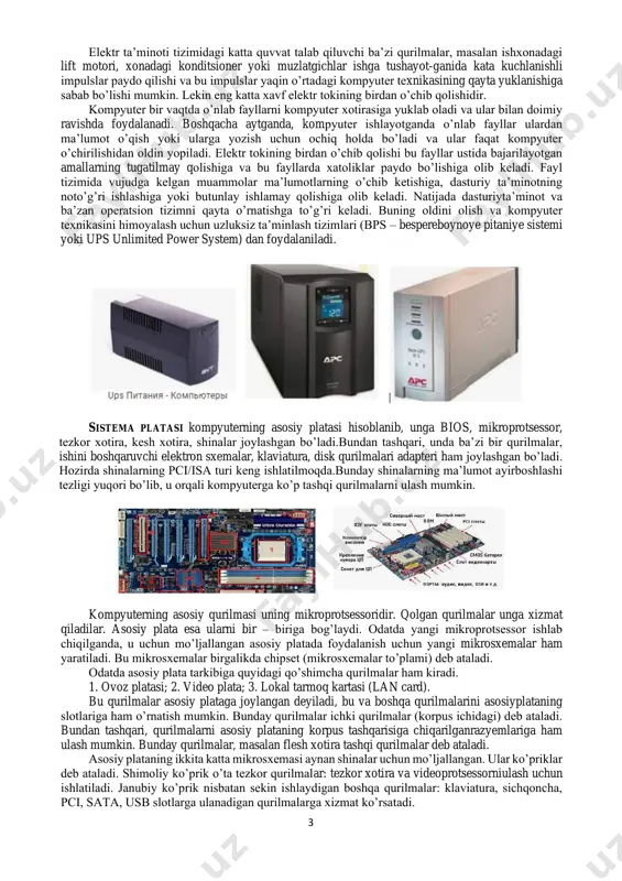 qo’yishga mo’ljallangan. keyingi paytda super mini tower va monoblok deb ataluvchi korpuslar ommaviylashib bormoqda. ularning ommaviylashuvining asosiy sababi birinchidan ular kam joy egallaydi, ikkinchidan ularning boshqalardan ajralib turuvchi dizaynidir. super mini tower korpuslarining balandligi boshqa korpuslarning balandligidan 2-3 marta kam. monobloklarda esa tizim korpusidan butunlay voz kechilgan. unda barcha qurilmalar monitor korpusiga joylanadi. ilgarilari mikroprotsessorlarga ham 5 voltli kuchlanishli elektr toki berilardi. mikroprotsessorlarda tranzistorlar soni oshishi bilan ularda ajraladigan issiqlik miqdorini kamaytirish uchun 5 volt kuchlanish avval 3 voltgacha, so’ng 1,1 voltgacha kamaydi. elektr energiyasini uzluksiz ta’minlash tizimlari. kompyuterlarning eng birinchi dushmani elektr energiyasini ta’minlash tizimidir. bu tizimda elektr toki kuchlanishi ko’pincha nominal qiymati 220 voltdan farq qiladi. elektr energiyasiga talab, kun-ning qaysi vaqtiligiga qarab o’zgarib turadi. kunduzi elektr energiyasiga talab kamayadi, qechqurun esa ko’payadi. kunduz kunlari kuchlanish 250 voltgacha ko’tarilsa, kechki payt 180 voltgacha pasayib ketadi. bu kabi elektr kuchlanishining davriy o’zgarishiga qarshi choralar allaqachon ishlab chiqilgan bo’lib, har …