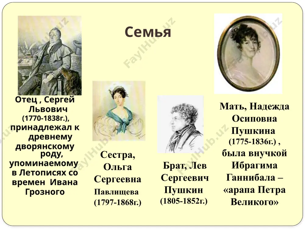 и друзей, он был на вершине славы. эти годы – расцвет пушкинского творчества. созданы многие из его лирических шедевров – философские размышления о жизни и смерти, о вдохновении, о назначении поэта, возвышенные и страстные любовные признания: “я вас любил…”, “на холмах грузии лежит ночная мгла…”, “арион”, “поэт”, “анчар” и другие. возвращение в москву натали гончарова – жена а. с. пушкина зимой 1829 года на одном из московском балу пушкин познакомился с натальей николаевной гончаровой. ей было тогда 16 лет. её необыкновенная красота, юность взволновали поэта. весной 1829 года александр сергеевич сделал первое предложение. только с 4 раза предложение пушкина было принято, и 6 мая 1830 года состоялась помолвка. получив согласие на брак с н.гончаровой, летом 1830 года александр сергеевич отправился в нижегородское имение своих родных - болдино, чтобы привести в порядок хозяйственные дела. в болдино, из-за эпидемии холеры, он вынужден пробыть целых три месяца. здесь пушкин закончил роман “евгений онегин”, …