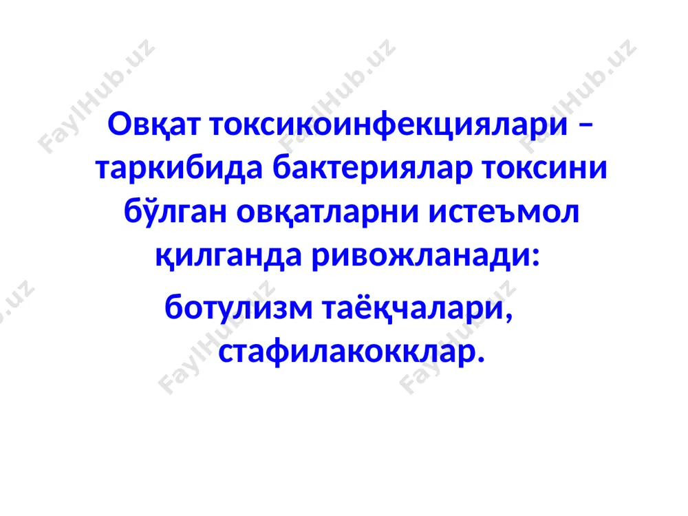 омияси: нафас мушакларини ҳаракатлантирувчи мотонейронлар фаолияти сусайиши оқибатида организмда кислород етишмовчилиги ҳолати юз беради. хиқилдоқ ва томоқ мушакларининг ярим фалажи оқибатида ютиниш жараёни бузилади. организмда чуқур гипоксия бошланади. ички органларда қон димланиб қолади, бош мия шишади, меъда ичак шиллиқ қаватида майда– майда қонталашлар пайдо бўлади. беморларнинг деярли ҳамма органларида патоморфологик ўзгаришлар юз беради. бош мия, пардалар, ўпка, жигар, меъда ва ичаклар қонга тўлади. бош мияда тромбоз, дегенератив – некротик ва деструктив ўзгаришлар пайдо бўлади. айниқса ганглиоз хужайралар кўп зарарланади. юрак мушакларида некробиоз белгилар кўринади. ботулизмдан соғайган кишиларда иммунитет пайдо бўлмайди. патогенези ва патологик анатомияси: . касалликнинг яширин даври 6 – 24 соат, камдан – кам ҳолларда 6 – 10 кун гача чўзилиши мумкин. организмга қанча кўп токсин кирса касалликнинг яширин даври шунқа қисқа бўлади ва касаллик оғир кечади. ботулизм кўпинча ўткир бошланади ва бир неча асосий белгилар инфекцион–токсик, диспептик, офталмоплегик, бульбар миастеник белгилар билан кечади. i вариант: бунда диспептик бузилишлар …