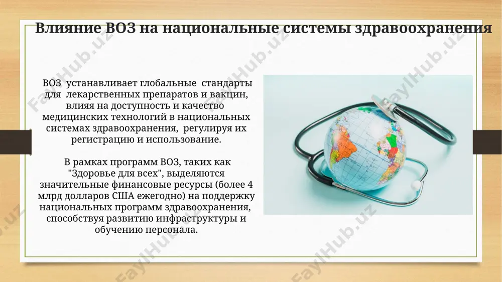 ся ежегодно для принятия решений. история создания воз в 1946 году, после второй мировой войны, 26 стран подписали конституцию воз, положив начало работе организации, нацеленной на улучшение глобального здравоохранения и международное сотрудничество в этой сфере. в уставе воз, состоящем из 100 статей, заложены принципы социальной справедливости в здравоохранении, подчеркивая важность предотвращения болезней и продвижения здоровья для всех. цели и задачи воз воз стремится к улучшению здоровья 6 миллиардов человек, используя комплексный подход, включающий укрепление систем здравоохранения, борьбу с инфекционными заболеваниями и продвижение здорового образа жизни. воз координирует международные усилия по борьбе с пандемиями и эпидемиями, обеспечивая глобальный мониторинг, реагирование на вспышки и разработку вакцин, включая координацию работы с более чем 190 государствами-членами. воз и изменение климата более 90% стран-членов воз включили вопросы изменения климата в свои национальные планы здравоохранения, демонстрируя растущее понимание его влияния на здоровье населения. воз оценивает, что к 2030 году изменение климата станет причиной около 250 000 …
