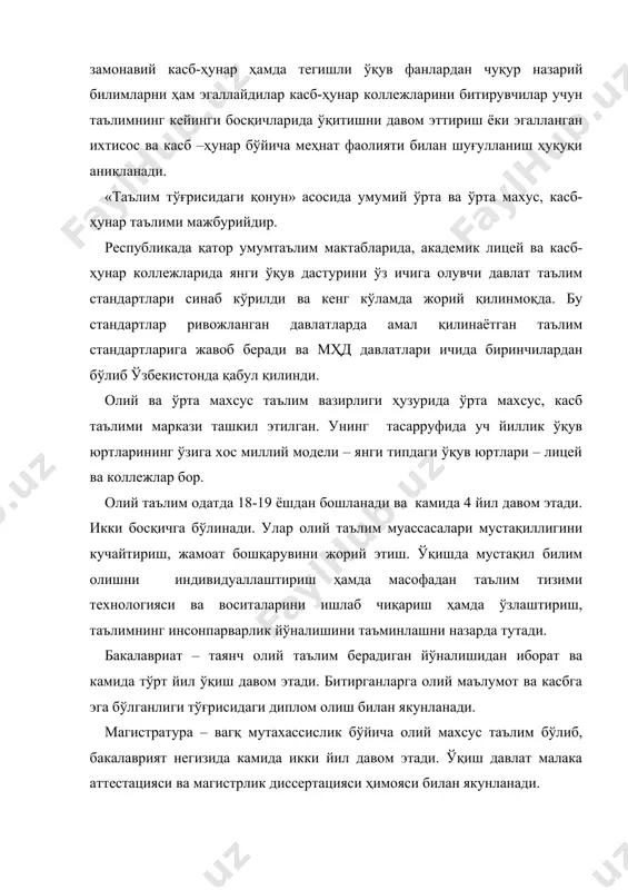муассасаларида ўзига хос ўйин орқали, умумтаълим мактабида боланинг қабул қилиш даражасига қараб ўргатилиши мумкин. академик лицей ва касб-ҳунар коллежларида эса қонунлар ўрганилиши конкретлаштирилади ва олий таълим юртларида эса фундаментал билим берилади. масалан фермерлик бўйича касб-хунар коллежида ўқиётган хар бир бўлажак кичик мутахассис - «фермерлик тўғрисида»ги, «ер тўғрисида»ги қатор қонунлар, банк билан ишлашни, шартнома тузишни, маркетинг қонуниятларини ва бошқа меъёрий ҳужжатларни билса ва уларга амал қилса жамиятда қандай ўзгариш содир бўлишини бир тасаввур қилсак бўлади. юқорида таълим сифати, ҳуқуқий билимлар ҳақида миллий дастўрнинг вазифаларидан энг бири таълим ва кадрлар тайёрлаш, таълим муассасаларини аттестациядан ўтказиш ва аккредитация қилишнинг холис тизимини жорий этишдир. бу холис тизим миллий дастурни амалга оширишда ўзининг алоҳида ўрнига эга. таълим муассасасида миллий дастур талабларига жавоб бермайдиган жиҳатлар бўлсаю, «айрим» камчиликлар юзаки саналса, ёки «айтмаса ҳам бўлаверади» қабилида иш тутилса, бу ҳол шу даргоҳнинг ўзига ҳам, умуман жамиятга ҳам зарар етказади. «кадрлар тайёрлаш миллий дастури» да юқорида таъкидланган вазифалар, …