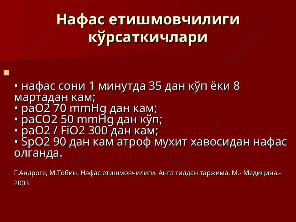 iklash 2. drenaj funktsiyasini tiklash 3. maxsus tadbirlar bilan spontan ventilyatsiyani tiklash 4. o'pkaning sun'iy va yordamchi ventilyatsiyasini ta'minlash, xususiy nafas funktsiyasini tiklash. 5. sun'iy oksigenatsiya, parapulmonal metodlarni yo'lga qo'yish nafas yo'llari o'tkazuvchanligi buzilishining asosiy sabablari nafas yo'llari o'tkazuvchanligi 3 ta satxda buzilishi mumkin. og'iz, xalqum va xiqildok satxlarida obstruktsiya. traxeya va yirik bronxlar satxida obstruktsiya. periferik nafas yo'llari obstruktsiyasi. obstruktsiyani bartaraf qilish usullari. bunda davolashning asosiy tarkibiga nafas yo'llari o'tkazuvchanligini tiklash va mustaxkamlash kiradi. asosan: - uchlamchi usul - xavo o'tkazgich o'rnatish - traxeya intubatsiyasi - konikotomiya va traxeyastomiya - yot jismlarni olib tashlash - shishga va yalliglanishga qarshi terapiya balg'amni drenajlashni normallashtirish bu – yo'tal. o'ne da bu mexanizm xar doim buzilgan bo'ladi. bularning buzilishi ne ning sababi bo'lishi mumkin. balg'amni drenajlashni normallashtirish metodlarini 4 gruppaga bo'lish mumkin: balgamni reologiyasini yaxshilovchi usullar: - namlangan aerozol terapiya. - ushbu moddalarni traxeal instillyatsiyasi ii. nafas yo'llari shillik qavati aktivligini yaxshilovchi …