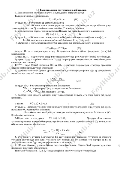 bo'sh kanalning mahsulotlari — DOC