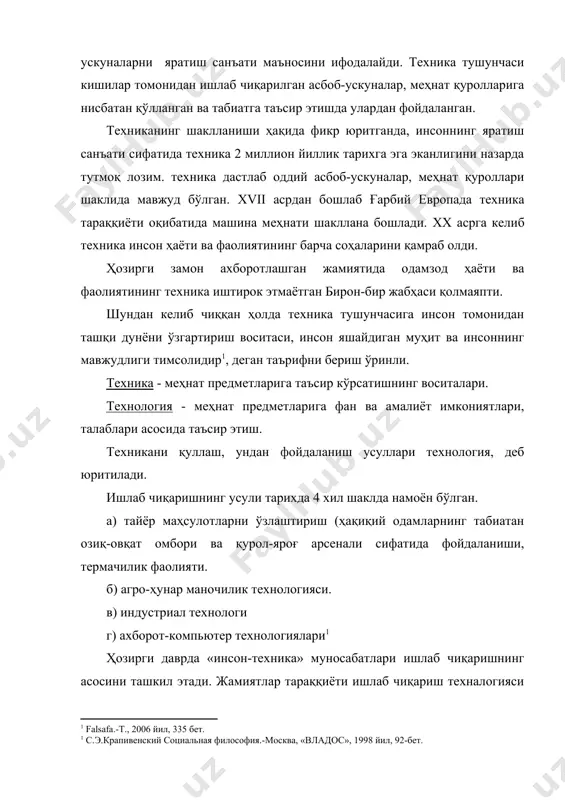лмий-техник инқилоби (фан-техника инқилоби) деб юритилади. фан-техника инқилобининг ҳозирги босқичи: - микро электроника радиотехника, радиоэлектроника - биотенология - компьютерлаштириш радиотехника, радиоэлектроника, синтетик киме каби янги соҳаларнинг шаклланиши билан характерланади. иқтисодий ишлаб чиқариш усули деганда ишлаб чиқарувчи кучлар ва ишлаб чиқариш муносабатлари назарда тутилади. жамиятнинг иқтисодий ҳаёти кўп фпнлар томонидан ўрганилади. иқтисодиёт назарияси моддий ишлаб чиқариш, унинг қонунларини, эргономика (эрганти) иносн ва унинг ишлаб чиқариш фаолиятини ўрганади. жамиятнинг иқтисодий ҳаёти унинг иқтисодий ишлаб чиқариш усулида ўз ифодасини топади. кўргазмали чизма 1. иқтисодий ишлаб чиқариш усуллари ишлаб чиқарувчи кучлар жамият иқтисодий ҳаётининг муҳим томонини ташкил этади. ишлаб чиқарувчи кучлар деганда моддий неъматларни ишлаб чиқариш жараёнида кишиларнинг табиатга муносабати назарда тутилади. ишлаб чиқарувчи кучлар деганда моддий неъматларни ишлаб чиқариши жараёнининг субъектив ва предметли элементлари назарда тутилади. моддий неъматларни ишлаб чиқариш жараёнида кишилараро содир бўладиган алоқа ва муносабатлар ишлаб чиқариш муносабатлари, деб жамиятнинг иқтисодий ишлаб чиқариш усули унинг иқтисодий тизимида ўз ифодасини топган. жамиятнинг …