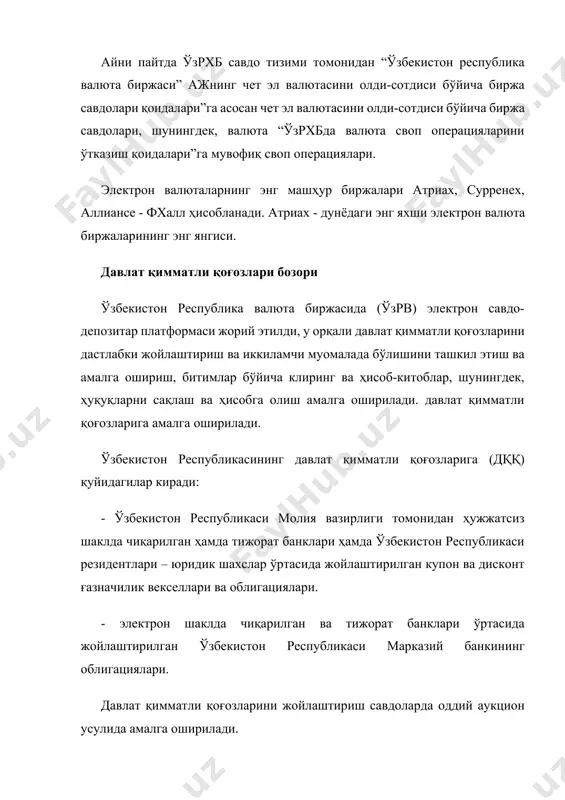 рик фонд биржа лари ньюйорк, токио, лондон, париж, базель, москва ва б. шаҳарларда жойлашган. ўзбекистонда «тошкент» республика фонд биржа эркин сотувга чиқарилган акциялар, векселлар, облигациялар, депозитли сертификатлар савдоси билан шуғулланади (1994 й. апр. да та ш кил этилган). валюта биржаси валюталар бозорини ўтказади ва валюталар котировкасини амалга оширади. ҳоз. шароитларда кенг кўламли валюта савдоси йирик банклар ўртасида олиб борилади, аммо айрим мамлакатларда банклараро валюта бозори билан бирга махсус валюта биржалари ҳам бор. ўзбекистон республикаси валюта биржаси 1992 й. 22 июнда тузилган. чет эл валютаси савдосини ташкил этиш билан шуғулланади. 1994 й. 15 апр. дан мунтазам савдо ўтказади. дастлабки биржалар 15—16-а. ларда италия, голландия, англияда пайдо бўлиб, 19-а. нинг 2-ярмида жуда ривожланди. ўзбекистонда 20-а. нинг 20-й. ларида биржалар мавжуд бўлиб, улардан кўп укладли иқтисодиёт шароитида бозорни давлат томонидан бошқариш мақсадида фойдаланилган эди. 1991 й. дан мамлакатнинг бозор иктисодиётига утиши даврида ўзбекистонда республика универсал товарфонд биржаси (1991 й. авг. да тузилган), вилоятларда …