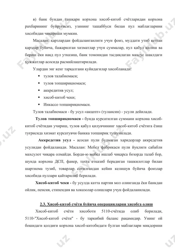 и учун хақ туланди 6010 5110 200000 5. 12.04.2004 кучирма-5 иш хақи учун кассага пул келиб тушди 5010 5110 100000 6. 14.04.2004 кучирма-6 дебитор қарз келиб тушди 5110 4810 40000 7. 17.04.2004 кучирма-7 бюджетга даромад солиғи туланди 6410 5110 25000 8. 18.04.2004 кучирма-8 пенсия фондидан ижтимоий химояга пул туланди 6520 5110 40000 9. 21.04.2004 кучирма-9 кассадан нақд пул тушди 5110 5010 300000 10. 24.04.2004 кучирма-10 кредитор қарз туланди 6940 5110 90000 11. 27.04.2004 кучирма-11 банкка қисқа муддатли қарз туланди 6910 5110 100000 12. 30.04.2004 кучирма-12 компьютер сотиб олинди 0820 5110 150000 хорижий мамлакатлар корхоналари билан хар қандай корхона хужалик ва молиявий амалиётларни амалга ошириши мумкин. шу мақсадда корхоналар банкда хорижий валюта счётини очишлари керак. банк ушбу холда хорижий мамлакатлар валютасида операциялар бажаришга узбекистон республика марказий банкнинг рухсатномасига (лицензияга) эга булиши керак. хорижий мамлакатлар валютаси бир нечта турларга булинади: 1) хорижий мамлакатлар валютаси, яъни бошқа давлатларнинг банкнот, қоғоз пуллар, танга куринишидаги …