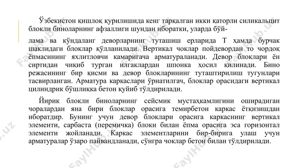 йирик блокли биноларнинг сейсмик мустаҳкамлиги - Page 3