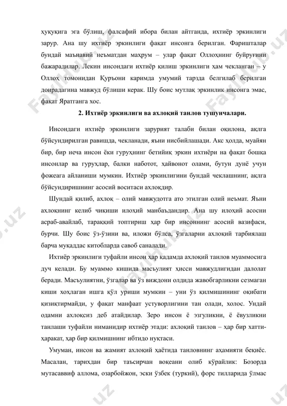ҳамияти беқиёс. масалан, тарихдан бир таъсирчан воқеани олиб кўрайлик: бозорда мутасаввиф аллома, озарбойжон, эски ўзбек (туркий), форс тилларида ўлмас асарлар яратган буюк шоир имоиддин насимийнинг ғазалини ёд ўқиётган бир ёш йигитни куфрда айблаб, ҳибсга оладилар. йигит олдида икки йўлдан бирини танлаш турарди: ё пири насимийни сотиш ва тавба қилиб, банддан озод бўлиш ёки ғазални ўзимники, деб ўлимга тик бориш. покдомон, ор-номусли йигит иккинчи йўлни танлайди. қози унинг терисини шилишга буюради. оломон – томошабинлар йиғилади. шу пайт насимий келиб қолади. воқеадан хабар топган насимий олдида ҳам энди танлов турарди – танламасликнинг иложи йўқ эди: ё ўзини ошкор қилиб, ёш йигитни жаллод қўлидан қутқазиши ва унинг ўрнини эгаллаши, ёки оломон орасидан секин сирғалиб чиқиб кетиб, шогирдининг ўлимга маҳкум этилиши эвазига ўз жонини асраб қолиши керак. буюк мутасаввиф шоир биринчи йўлни танлайди: ўзини жаллод қўлига тутқазиб, бегуноҳ йигитни озод этади. қози насимийнинг терисини шилишга буюради. жаллод ишга киришади, атрофга қон сачрайди. шунда қози …