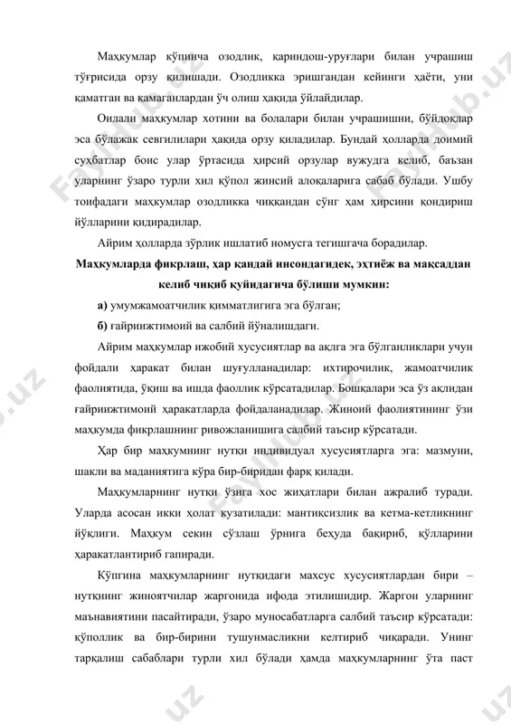 ий, сиёсий, ҳуқуқий тарбияларига таъсир кўрсатади. инсонда ўзининг содир этган қилмишлари ҳақида қайғуриши ҳамда атрофдагиларга нисбатан муносабатлари натижасида ҳис-туйғу пайдо бўлади. маҳкумлар шахсининг психик жараёнларида ҳиссиёт ва туйғуларнинг аҳамияти катта. улар бошқа руҳий ҳолатлар сингари реал дунё тасаввурлари шаклини ўзида намоён қилади. маҳкумларни тарбиялаш жараёнидаги ишларда инсон фаолиятига таъсир кўрсатадиган ҳиссиёт ва туйғуларни ҳисобга олиш муҳим аҳамиятга эга. шу боис жазони ижро этиш муассасалари ходимлари зарур шароитларни ярата билишлари лозим. ҳиссиётлар оддий ва мураккаб бўлади. ҳис-туйғу маънавий, сиёсий, ҳуқуқий, интеллектуал ва эстетик бўлиши мумкин. маҳкумлар ҳаётида уялиш ва виждон аҳамиятга эга. виждон – инсоннинг ички судьяси. у одамни тўғри йўлга бошлайди, айбдорларни айбига иқрор бўлишга даъват этади. маҳкумда орият ва виждон бор ёки йўқлигига қараб инсон сифатидаги маънавий тарбиясининг қай даражадалиги баҳоланади. маҳкумлардаги ҳиссиёт ва туйғулар нафақат мазмун жиҳатдан, балки йўналиши билан ҳам фарқланади. уларнинг ҳиссий жараён, ҳиссий ҳолат ва ҳиссий хусусият шакллари мавжуд бўлади. ҳиссий жараёнлар инсон ҳаёти давомида …