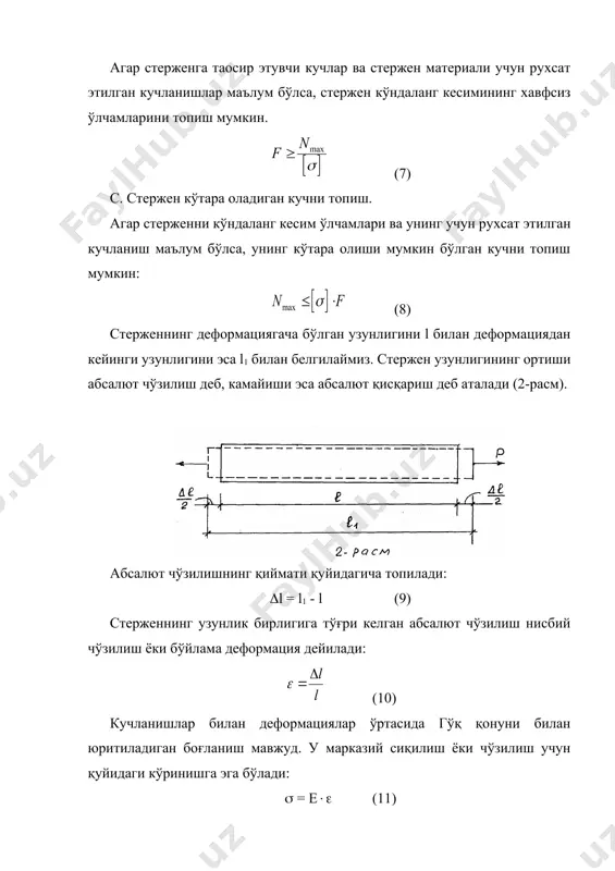 чўзилиш ва сиқилиш - Page 4