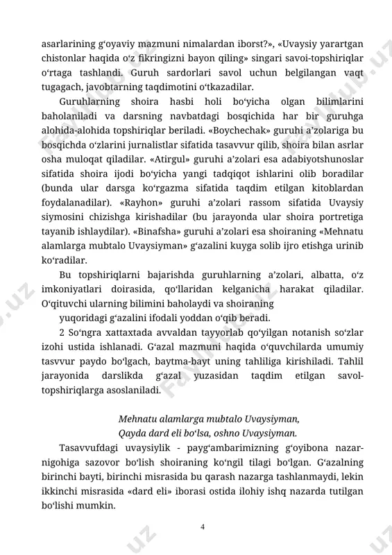 nihon, ya’ni ko‘nglimda yashirin. o‘quvchilar bilan g‘azalni shu tariqa baytma-bayt tahlil qilib bo‘lgandan so‘ng, darslikdagi savol-topshiriqlar bo‘yicha ishlanadi. ularning javoblariga tayangan holda bilimlari baholanadi. to‘plangan ballarni umumlashtirib g‘olib guruh aniqlanadi va rag‘batlantiriladi. dars nihoyasida keyingi dars ham uvaysiy ijodini o‘rganishga bag‘ishlanishini, unda shoiraning yana bir g‘azali va chistonlari tahlil qilinishi aytilib, uning «sog‘indim» g‘azalini shu tariqa sharhlashni ixtiyoriy hamda chistonlarini yodlashni majburiy uyga vazifa sifatida topshiriladi page 3
