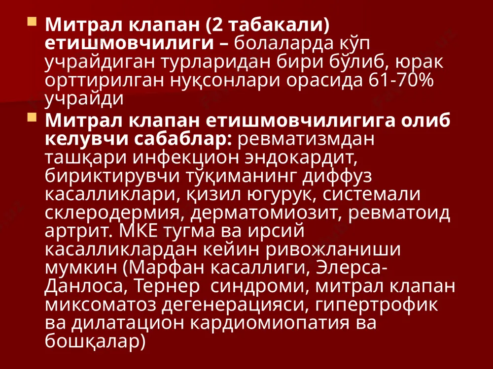 мма бўлимларнинг катталашиши хисобига юрак катталашади. нуқсоннинг декомпенсация босқичи ревматизм ва бошқа касалликларнинг авж олган боскичида келиб чиқади. клиника: мке да боскичларга булинади.(маколкин). 1- боскичида систолик шовқин, бу шовқин юрак чўққисида яхши эшитилади. шовқин юрак асосида, чап қўлтик ости сохасида ва умуртка сохаларида яхши эшитилади.чап қоринча ва чап бўлмача қисман катталашиши мумкин. 1чи тонни юрак чўққисида пасайгани эшитилади. 2- ва 3- боскичларда юрак чегараларининг яққол катталашиши кузатилади, бошида чапга кейин юқорига ва ўнгга. юрак турткиси кучайган, чапга ва пастга йўналган бўлади. 1- тон бўғиқ, 3- тон эшитилади, ўпка артериясида 2- тонни акценти эшитилади. декомпенсация босқичи - 2чи тоннинг ўпка артериясида акцентининг камайиши билан кузатилади. мке да ад ва пульс ўзгармайди. экг да мке да яққол бўлмаган формасида ўзгаришлар бўлмайди. яққол формасида чап бўлмачанинг, чап қоринчанинг ва кейинчалик ўнг қоринчанинг гипертрофияси кўринади. аритмиялар хам кузатилиши мумкин: экстрасистолия, бўлмача аритмияси ва б.кузатилиши мумкин. фкг да юрак чўққисида 1- тон ампилитудасини камайиши кузатилади. …