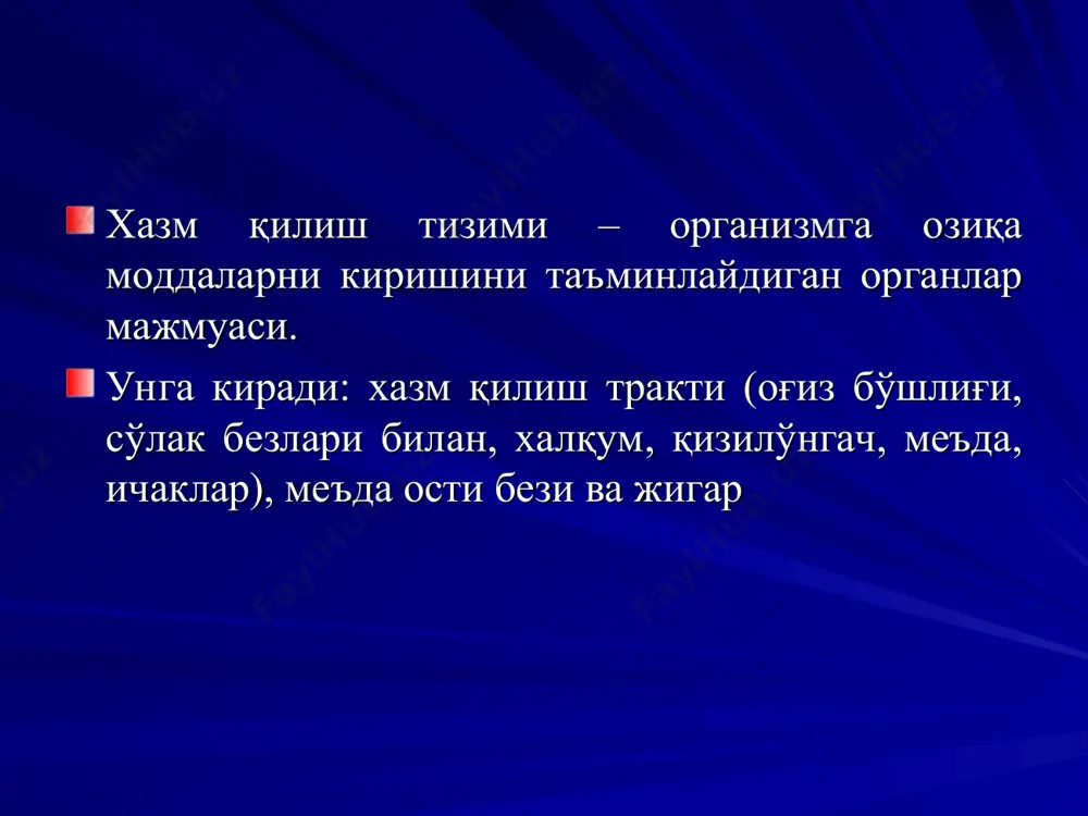 ати безлари кимиёвий ишлов беради. меъда девори 4 та кабатдан иборат: шиллик, шиллик ости, мускул, сероз каватларидан. меьда шиллик кавати бурмаларга бой, мураккаб тузилишга эга. бурмалар оралигидаги чукурчага (крипта) меъда шиллик безлари очилади. меъда безлари жуда куп ва хилма-хилдир улари зичлиги 1мм квадратга 100 та майда без тугри келади ва умумий сони 14млн.га якин. меьдага механик ва химик парчаланишидан ташкари сув ва моно- ва дисахаридлар, спиртлар сурилади. мускул кавати хам жуда яхши ривожланган. учта каватдан иборат, шунинг учун меьдага тушган овкат лукмаси майдаланиб, бутка холига келтирилади. меьдадан чикиш жойида мускул толалари айлана йуғонлашиб сфинктер m. sphincter ptlori ни хосил килади . меъда меъданинг кўндаланг кесими сфинктер меъда функциялари: овқатни деполаш секретор харакат сўрилиш экскретор инкретор химоя меъданинг асосий секретор зоналари кардиал безлар зонаси (қуюқ мукоид секрет ажралади) шиллиқ қаватни химоя қилиб овқат луқмасини осон киришига имкон беради фундал қисмни секретор зонаси (туби, танаси ва кичкина эгрилик сохаси, асосий қоплама ва …