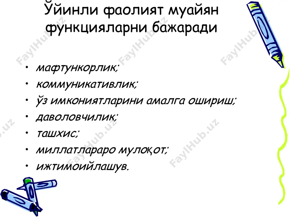 , объективликка нисбатан қизиқишни шакллантиради, муаммоларни қўйиш, уни муҳокама қилиш, уларни ечишда ўзини тута билиш кўникмаларини ҳосил қилади. ўйин- мунозаралар муайян муаммо бўйича баҳсларни ташкил этилишини кўзда тутади. баҳс муаммони муҳокама қилиш жараёнидир. унинг усули эса гуруҳ бўлиб тадқиқ қилишдир. унда ҳар бир иштирокчи ҳамсуҳбати (рақиби)нинг фикрини асослаш, уни инкор этиш орқали ҳақиқатни тиклашда ўз монополиясини ўрнатади. эвристик ёндашувда томонлардан бири муаммонинг ечими бўйича ўзининг ёндашувини қабул қилишга уринмасдан ишонтириш методи, ички туйғу, соғлом ақлдан фойдаланган ҳолда баҳс иштирокчиларини ўзининг нуқтаи назарига оғдириб олади. мантиқий ёндашувдаги баҳсга ўта мустаҳкам мантиқий таҳлил ва далил–исботлар характерли бўлиб, унинг воситасида иштирокчилар якуний хулосаларга келадилар. . сўфиёна ёндашув унда томонлардан бири ўз рақибини донолик қилиб мағлуб қилиши ҳам мумкин. авторитар ёндашув унда томонлардан бири ўзининг обрўсидан фойдаланиб, ўз нуқтаи назарини ўтказиши мумкин. танқидий ёндашув баҳс иштирокчиларидан баъзилари ўз рақибининг фақат камчилиги, кучсиз ўрни ва мавқеига диққатни жалб қилади ва, аксинча, рақибининг фикридаги ижобий унсурларни …