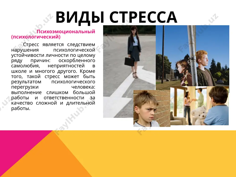 как избавиться от стрессовых ситуаций - Page 4
