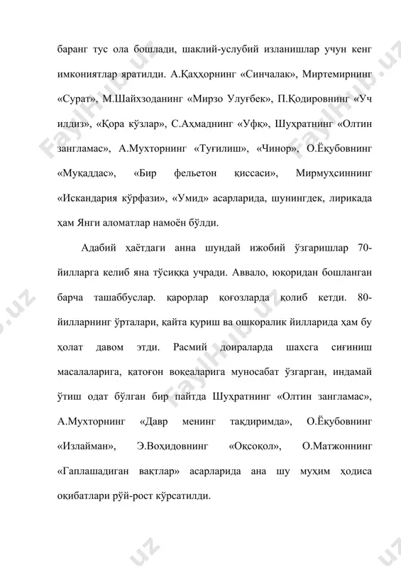 60-90 йиллар ўзбек адабиёти - Page 3