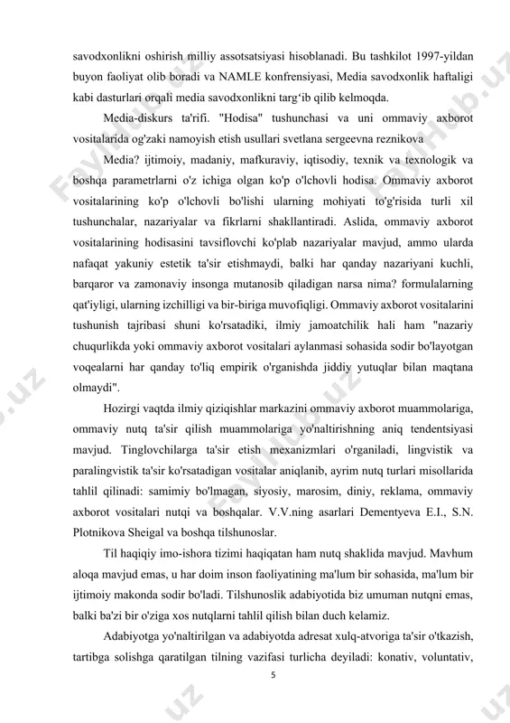 lama, ommaviy axborot vositalari nutqi va boshqalar. v.v.ning asarlari dementyeva e.i., s.n. plotnikova sheigal va boshqa tilshunoslar. til haqiqiy imo-ishora tizimi haqiqatan ham nutq shaklida mavjud. mavhum aloqa mavjud emas, u har doim inson faoliyatining ma'lum bir sohasida, ma'lum bir ijtimoiy makonda sodir bo'ladi. tilshunoslik adabiyotida biz umuman nutqni emas, balki ba'zi bir o'ziga xos nutqlarni tahlil qilish bilan duch kelamiz. adabiyotga yo'naltirilgan va adabiyotda adresat xulq-atvoriga ta'sir o'tkazish, tartibga solishga qaratilgan tilning vazifasi turlicha deyiladi: konativ, voluntativ, so'zlovchi, tartibga soluvchi. ushbu funktsiyaning mohiyati shundaki, u adresatga ta'sir o'tkazish, ularning irodasini yuklash, adresat niyatlarini o'zgartirish va h.k.larni ifoda etadi. i.v.aleshanova ta'kidlaganidek, ommaviy-informatsion nutqning asosiy funktsiyalari informatsion va ta'sirchan hisoblanadi. ta'sir etuvchi etakchi deb tan olinadi va axborot beruvchi uni amalga oshirish uchun kontekst sharoitlarini yaratadi. so'nggi o'n yilliklarda gumanitar fanlar sohasida jamoat aloqalariga bo'lgan qiziqish ortdi, bu quyidagi omillar bilan izohlanadi: taraqqiyotning turli davrlarida til tizimi faoliyatining real sohalariga aylangan …