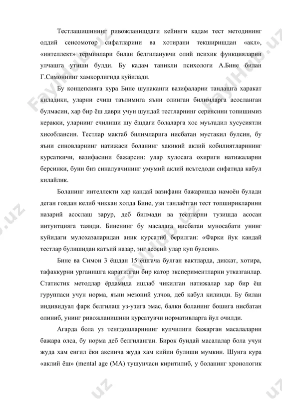 хаётининг сунгги йилларида ижтимоий таъсирнинг, авваламбор таълимнинг бола интеллектуал ривожланишидаги ахамияти катта эканлигини таъкидлаб утган. хх -йилларда тестлари бутун дунёда кенг таркала бошланди. бирок, тез орада тестологлар уртасида интеллектуал тестлар нимани улчаши керак ва интелектнинг узи нима? деган савол муаммо юзасидан келишмовчиликлар юзага келади. 1921 йил «таълим психологияси» журнали сахифаларида бахс-мунозара уюштирилди, бунда йирик америка психологлари иштирок этдилар. уларнинг хар бирининг иетеллектига таъриф бериш ва интеллектни аниклашнинг энг маъкул методини тахлил килиш суралади. интеллектни улчашнинг (бахолашнинг) энг маъкул услуби сифатида деярли катта олимлар тестни танлашди, бирок уларнинг интеллектга берган таърифи парадоксал тарзда бир-бирини инкор килар даражада эди. интеллект «абстракт тафаккур килиш кобилияти» сифатида белгиланади. (л.термен); «ростгуйлик, хакикат мезон буйича яхши жавоблар бериш жинояти» (э.торндайк).мухитга мослашиш имкониятини таъминловчи билимларнинг йигиндиси ёки таълим олувчанлик кобилияти (с.колвин). «нерв системасининг модификацияларига нисбатан кобиляти» (р.псинтер) ва бошкалар. ч.спирмен 20 га якин интеллектга берилган катор холларда бир-бирларининг инкор килувчи таърифларни тупласада ва хамма таърифларда тестлар хакикатдан …