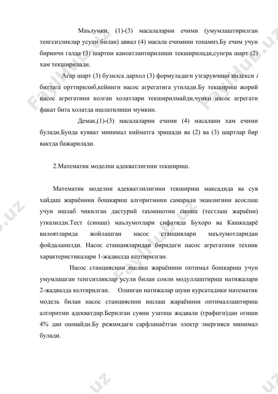 амалий чизикли буль дастурлаш масаласини ечиш - Page 5