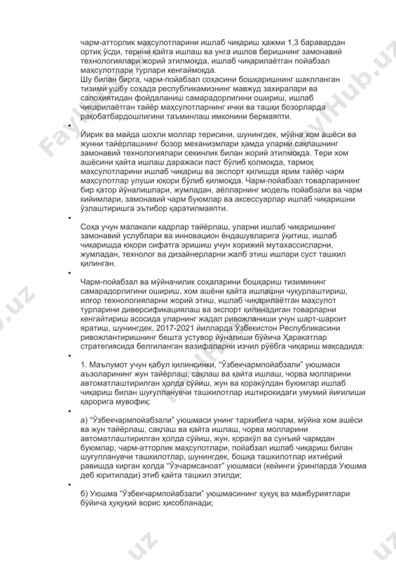 акатимизда чарм хом ашёсини чуқур қайта ишлаш асосида экспортга йўналтирилган тайёр маҳсулот ишлаб чиқариш ҳажми ва турларини кенгайтириш, шунингдек, аҳолини маҳаллий ишлаб чиқарилган сифатли ва арзон пойабзал ҳамда чарм-атторлик маҳсулотлари билан таъминлаш чоралари кўрилмоқда. · қабул қилинган чора-тадбирларнинг амалда рўёбга чиқарилиши натижасида 2012-2017 йиллар мобайнида терини қайта ишлаш, чарм ва чарм-атторлик маҳсулотларини ишлаб чиқариш ҳажми 1,3 баравардан ортиқ ўсди, терини қайта ишлаш ва унга ишлов беришнинг замонавий технологиялари жорий этилмоқда, ишлаб чиқарилаётган пойабзал маҳсулотлари турлари кенгаймоқда. шу билан бирга, чарм-пойабзал соҳасини бошқаришнинг шаклланган тизими ушбу соҳада республикамизнинг мавжуд захиралари ва салоҳиятидан фойдаланиш самарадорлигини ошириш, ишлаб чиқарилаётган тайёр маҳсулотларнинг ички ва ташқи бозорларда рақобатбардошлигини таъминлаш имконини бермаяпти. · йирик ва майда шохли моллар терисини, шунингдек, мўйна хом ашёси ва жунни тайёрлашнинг бозор механизмлари ҳамда уларни сақлашнинг замонавий технологиялари секинлик билан жорий этилмоқда. тери хом ашёсини қайта ишлаш даражаси паст бўлиб қолмоқда, тармоқ маҳсулотларини ишлаб чиқариш ва экспорт қилишда ярим тайёр чарм …