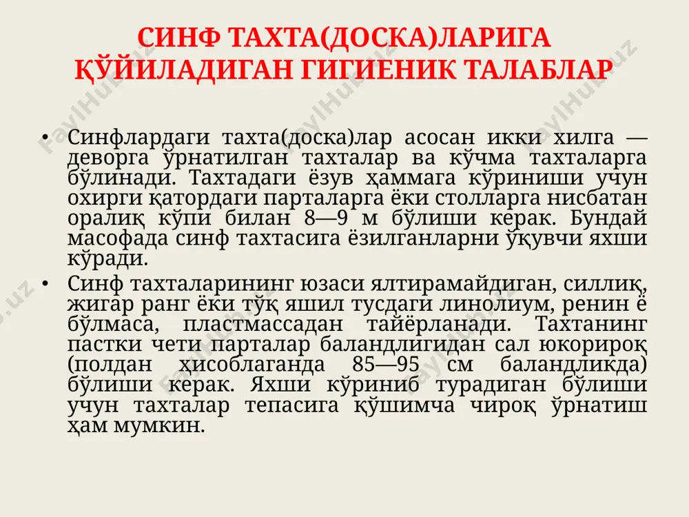 maktablarni jihozlanishi va o'quv qurollariga bo'lgan gigienik talablar - Page 5