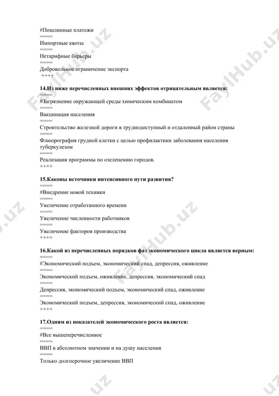 ции ++++ 23. что относится к экстенсивным факторам развития: ==== #расширение масштабов использования ресурсов ==== повышение квалификации работников ==== нтп ==== рациональное использование ресурсов и экономия на масштабе ++++ 24.под экономическим ростом понимается длительное увеличение: ==== #ввп в абсолютных значениях и на душу населения ==== номинального внп в абсолютных значениях реального ==== номинального внп в абсолютных значениях и на душу населения ==== реального внп на душу населения ++++ 25.одной из внешних причин циклического развития экономики является: ==== #международные конфликты ==== монетарная политика государства ==== сокращение производства ==== все перечисленное ++++ 26.спад в экономике – это: ==== #отрицательная динамика роста ==== положительная динамика роста ==== обвал одной из сфер экономики ==== нет верного ответа ++++ 27.к постиндустриальным относят страны: ==== #в которых на сферу услуг приходится больше половины ввп ==== с уровнем ввп на душу населения выше среднего ==== в которых отсутствует своя индустрия ++++ 28.к фазам экономического цикла не относится: …