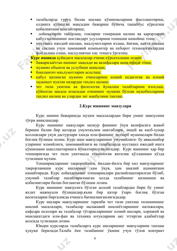 zifalarini taklif etishlari mumkin. korxonalar buyurtmasi asosida bajariladigan kurs loyihalarining afzalligi shundan iboratki, korxona talabalarga ilmiy izlanish olib borishiga to'liq sharoit yaratadi hamda kerakli ma'lumotlar bilan ta'minlaydi.shu bilan birga muallif tomonidan tavsiya etilayotgan takliflarni ishlab chiqarishga joriy etishga barcha shart sharoitlar tuziladi va ilmiy izlanishlar natijasidan manfaatdor bo'ladi. bitiruv kursida bajariladigan kurs ishlari bitiruv malakaviy ishi mavzusi bilan bog'langan bo'lishi, loyiha malakaviy (bitiruv oldi) amaliyotida qo'llangan ma'lumotlar asosida bajarilishi lozim. topshiriqda ishning nomi,uning hajmini va mazmunini tuzuvchi tafsilotlar yaqqol belgilanishi lozim. har bir topshiriq ilmiy va uslubiy jihatdan sinchkovlik bilan ishlab chiqilgan bo'lib, talabaning tayyorgarlik darajasiga va loyihani tuzatish uchun ajratilgan vaqtga muvofiq kelishi lozim. topshiriq maxsus blankalarda (1-ilova) rasmiylashtirilishi va ma'lumotnoma va boshlang'ich ma'lumotlar bilan ta'minlanishi lozim. 3.kurs ishlarining tarkibiy tuzilishi kurs ishini mundarija asosiy kism, xulosa va foydalanilgan adabiyotlar ruyxatidan iborat bulishi shart. kurs ishi rejasi 5-6 paragrafdan iborat bulib ular kurs ishida urganilaetgan muammo xususiyatlarini kamrab olishi …