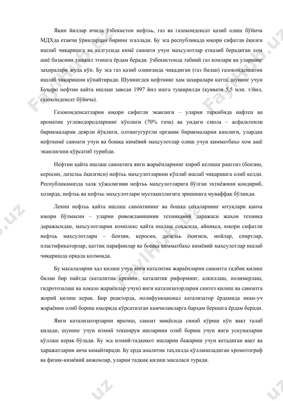 аталитик риформинг, алкиллаш, полимерлаш, гидротозалаш ва ҳоказо жараёнлар учун) янги катализаторларни синтез қилиш ва саноатга жорий қилиш керак. бир реакторда, полифункционал катализатор ёрдамида икки-уч жараённи олиб бориш юқорида кўрсатилган камчиликларга барҳам беришга ёрдам беради. янги катализаторларни яратиш, саноат миқёсида синаб кўриш кўп вақт талаб қилади, шунинг учун илмий текширув ишларини олиб бориш учун янги ускуналарни қўллаш керак бўлади. бу эса илмий-тадқиқот ишларни бажариш учун кетадиган вақт ва ҳаражатларни анча камайтиради. бу ерда аналитик таҳлилда қўлланиладиган хромотограф ва физик-кимёвий анжомлар, уларни тадқиқ қилиш масаласи туради. нефтни қайта ишлаш ва нефткимёси саноатида ҳозирги вақтда саноат миқёсида жуда кўп катализаторлар ишлаб чиқарилмоқда. лекин бу катализаторларни кўпчилиги 20-30 йил аввал яратилиб саноатга тадбиқ этилган. янги назариялар асосида тайёрланган ва тадбиқ этилган катализаторлар деярли йўқ. 2.1. катализатор тўғрисида умумий тушунчалар катализаторлар – булар шундай моддаларки, реакцияга киришаётган реагентлар билан кўплаб оралиқ реакцияларга киришиб, реакцияни механизмини ўзгартириб, уни тезлигини оширади. оралиқ реакцияларда иштирок этиб бўлгандан кейин …
